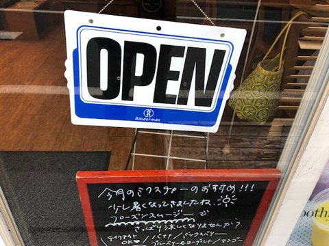 「OPEN」のサインプレート