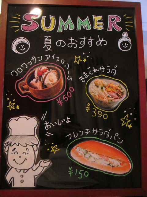 夏におすすめの看板