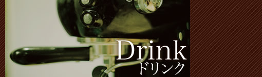 下北沢でドリンクを